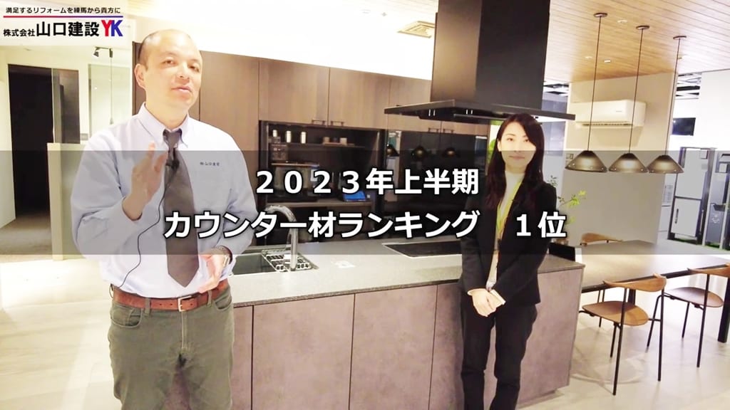 全21種類の中から、“カウンター”第1位に選ばれたのは？