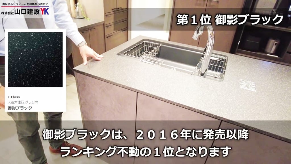 カウンターの第2位：御影（みかげ）ブラック