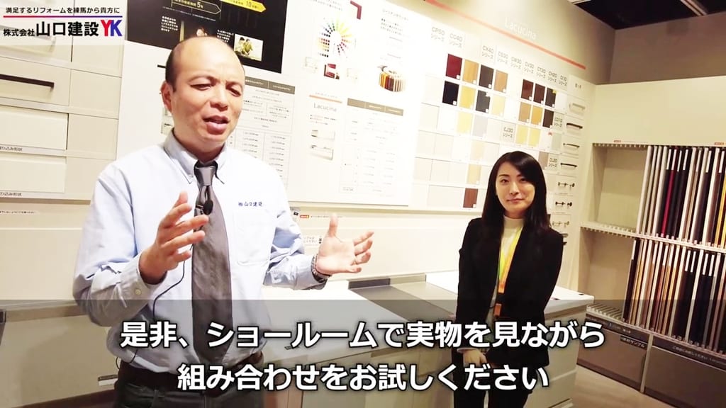 まずはお近くのショールームで展示品を見てみましょう！