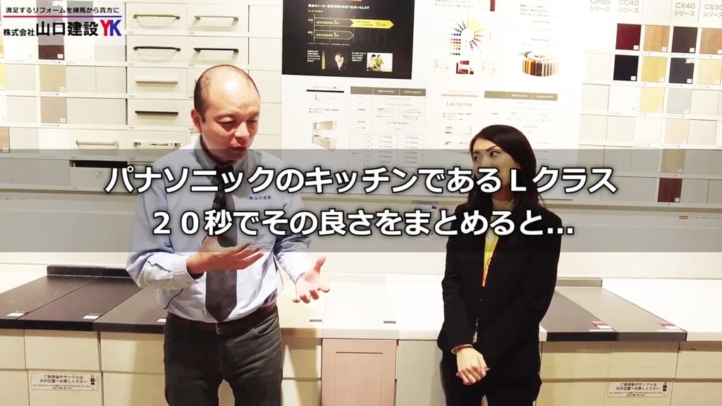 「L-CLASS」の魅力を担当者が20秒でPR！