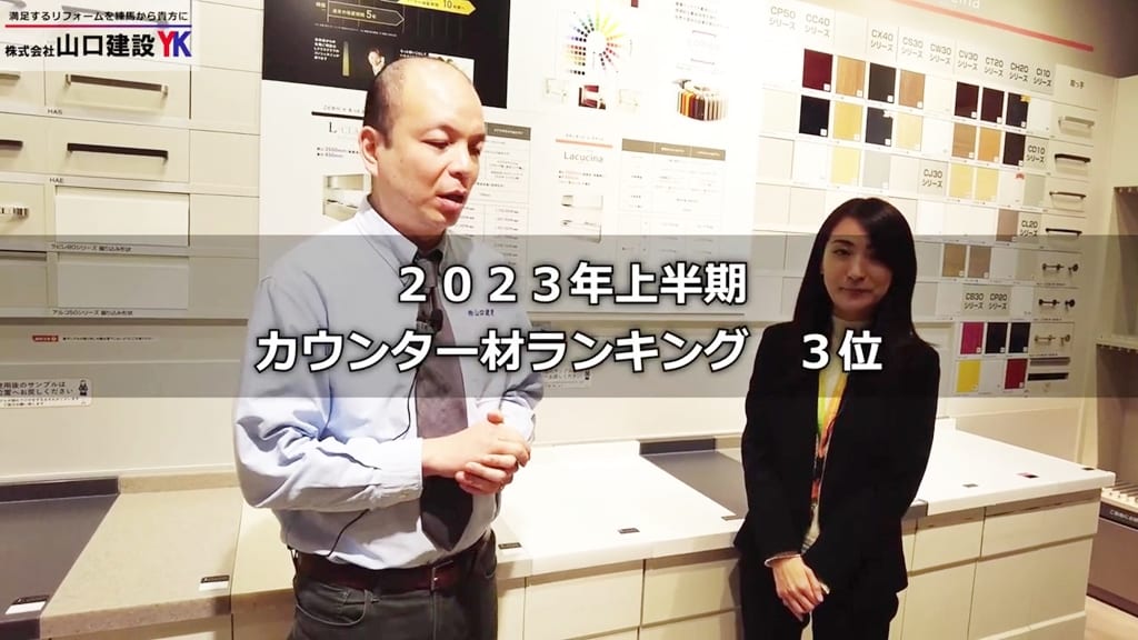 全21種類の中から、“カウンター”第3位に選ばれたのは？