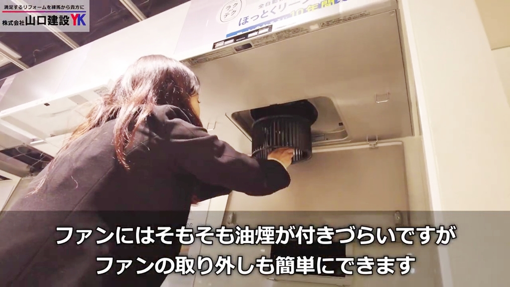 ファンの取り外しも便利です