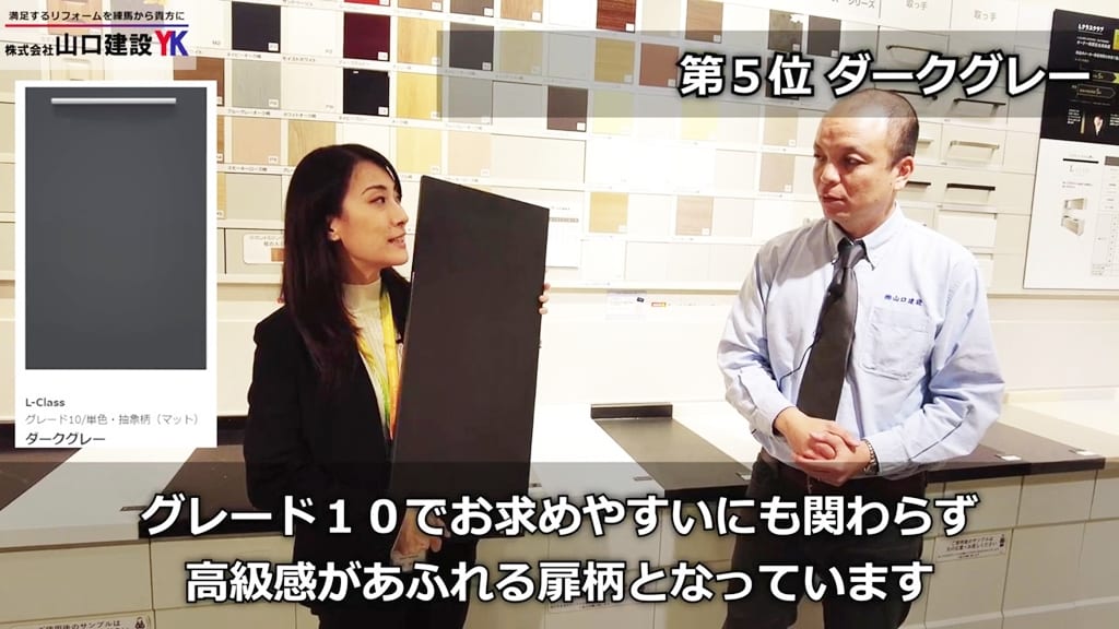 扉柄の第5位：ダークグレー