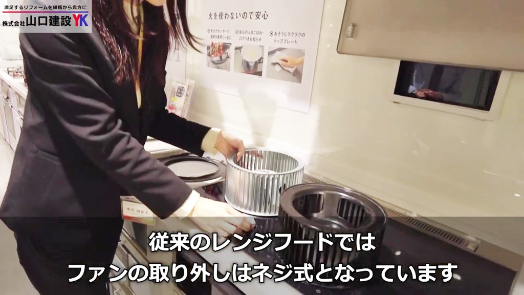 従来品と比べると簡単に取り外しできて、掃除も簡単!