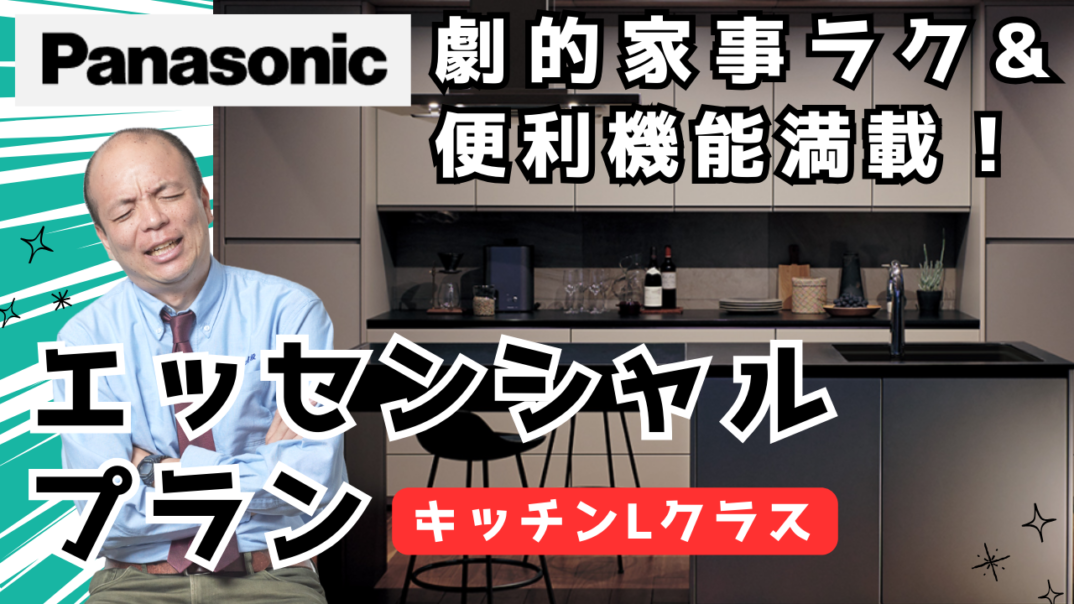 【進化した最新食洗機】新登場☆フロントオープンタイプのビルトイン食器洗い乾燥機。高い洗浄力、大容量3段かご、ナノイーX搭載でキレイも続く!予洗い不要&自動洗浄機能付き「残菜フィルター」でお掃除楽々♪