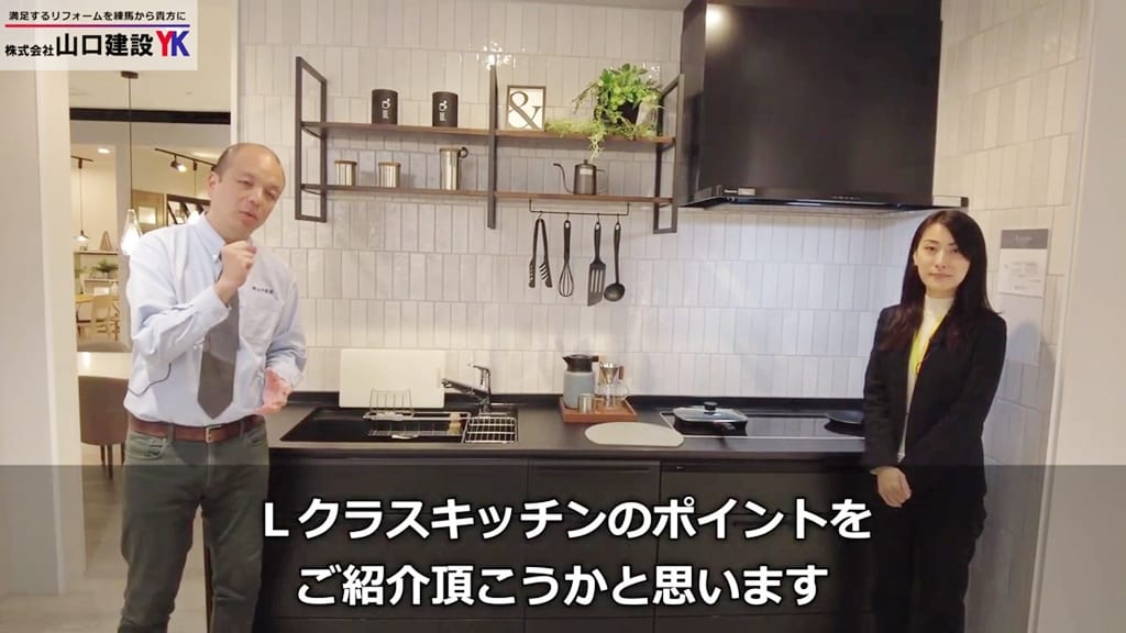 L-CLASSキッチンについての振り返り