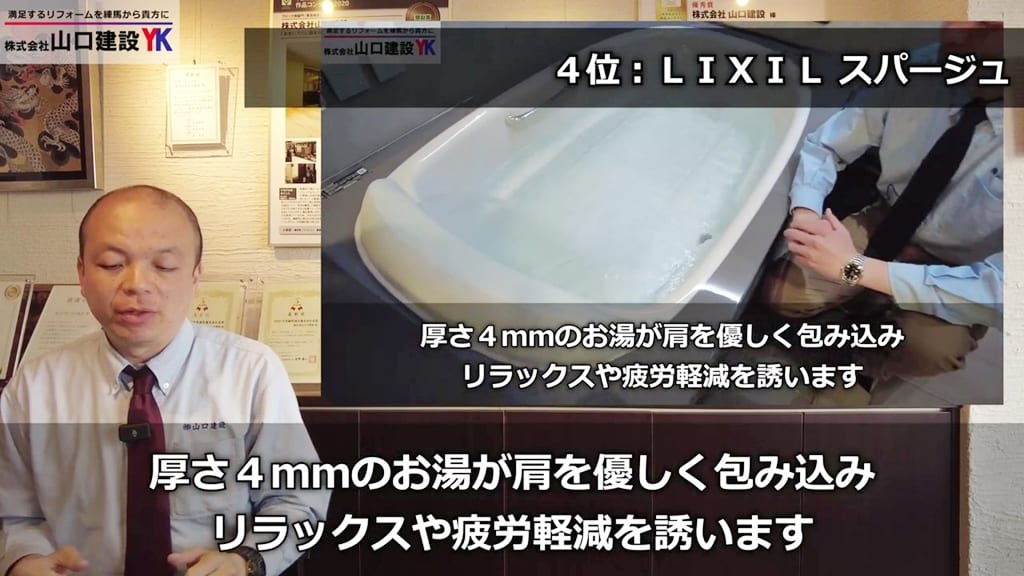 特長③：アクアフィール