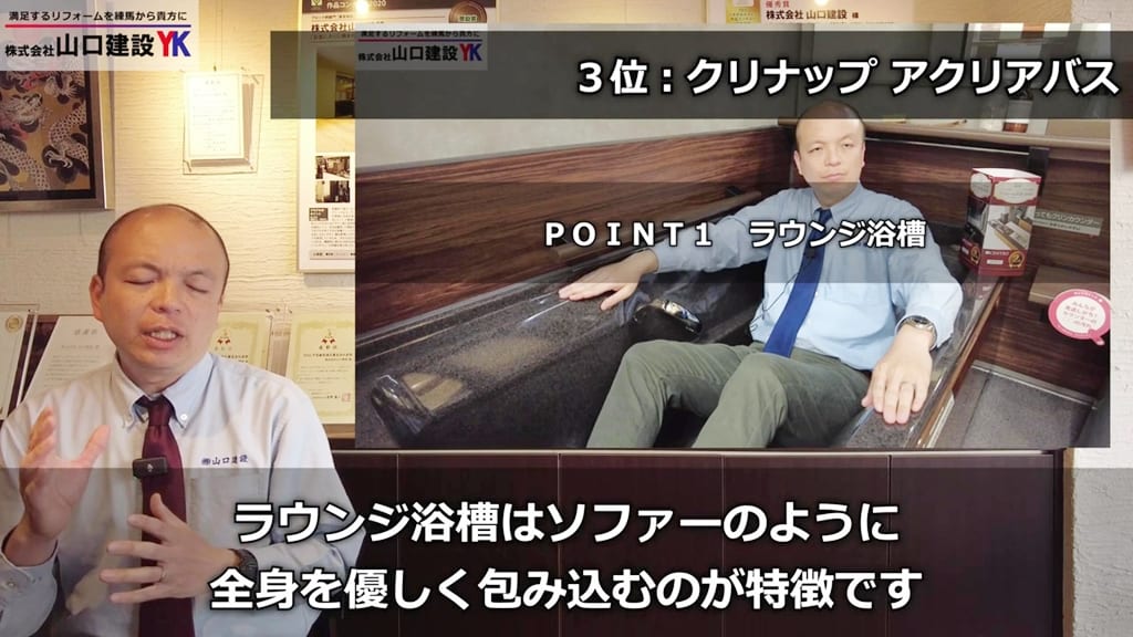 特長①：ラウンジ浴槽