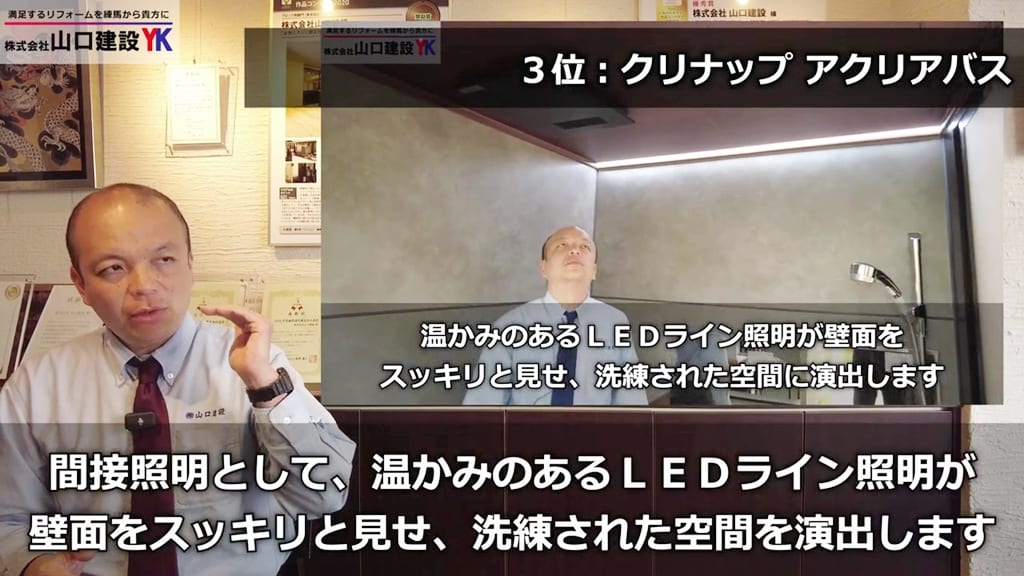 特長②：ライン照明