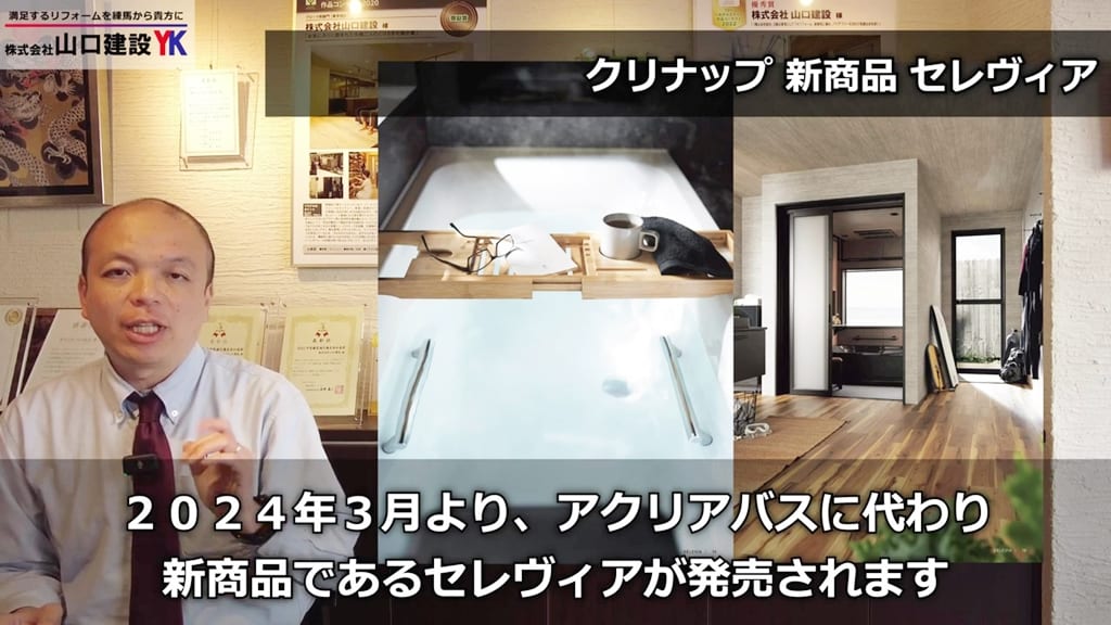 第3位の「アクリアバス」に代わり、新商品が発売予定です！