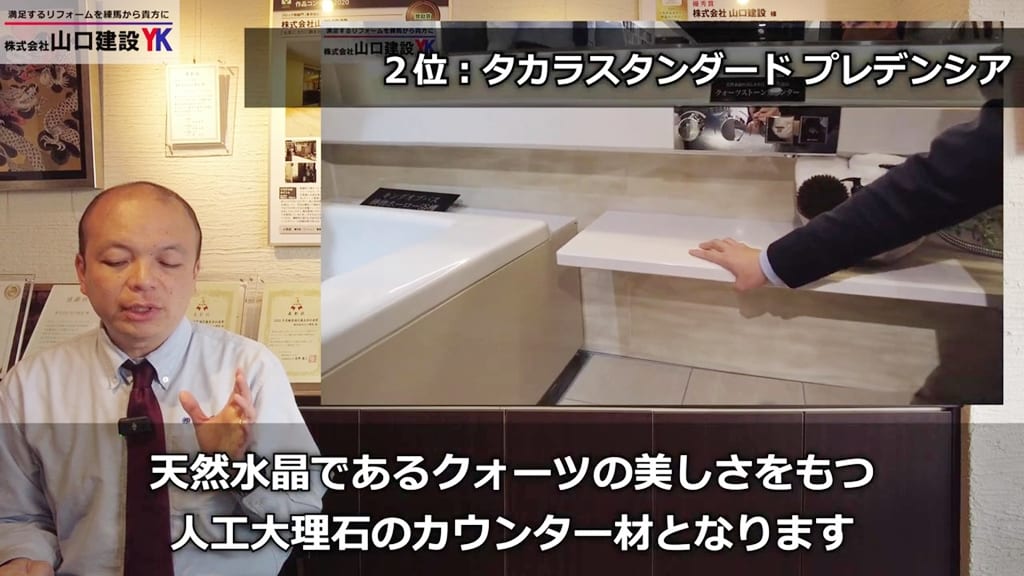 特長②：クォーツストーンカウンター
