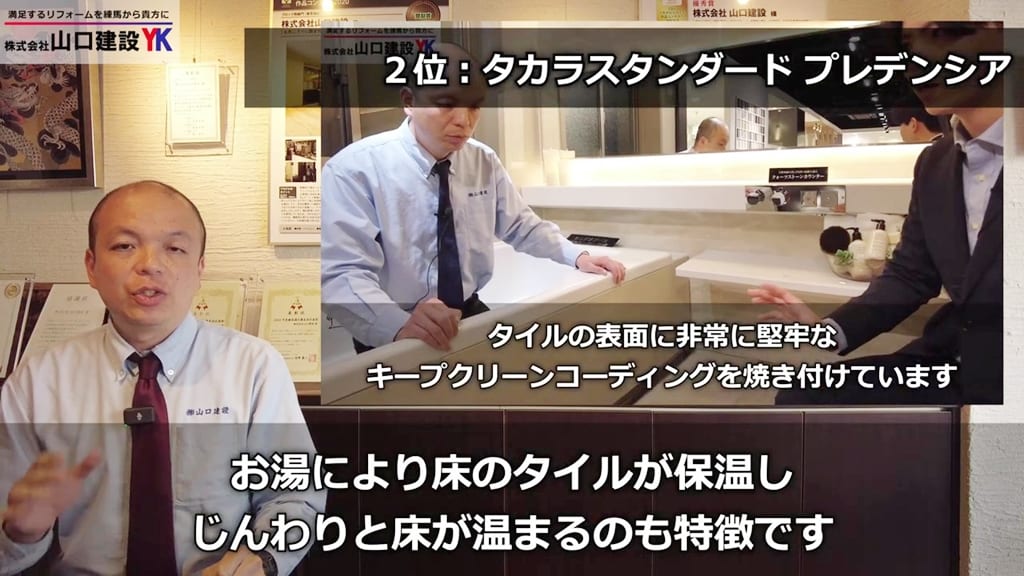 特長③：磁器タイルの床
