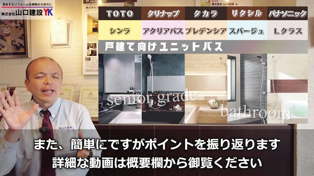 【2023年】最新ランキング！視聴者が選ぶ"本当に欲しい”戸建向けの高級ユニットバスを大調査！TOTO、クリナップ、タカラスタンダード、LIXIL、パナソニックの代表メーカー5社で、1位に輝く浴室は？