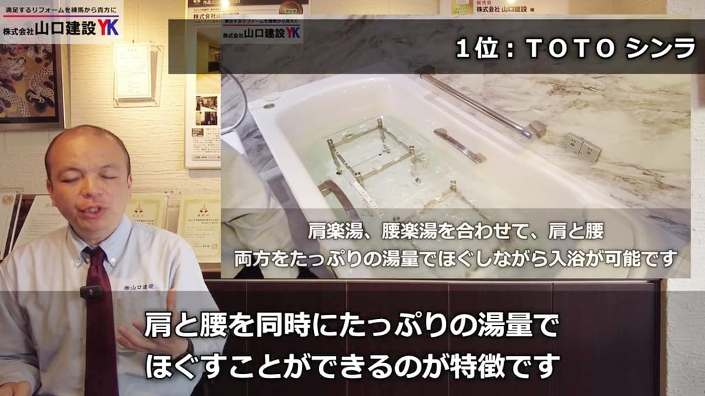 特長①：楽湯