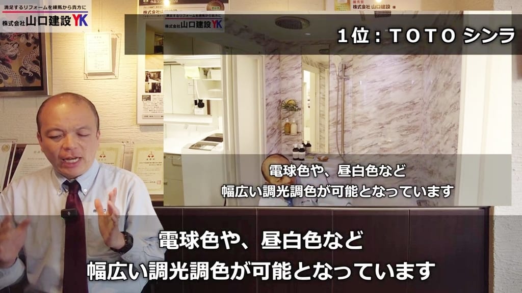 特長②：調光調色システム