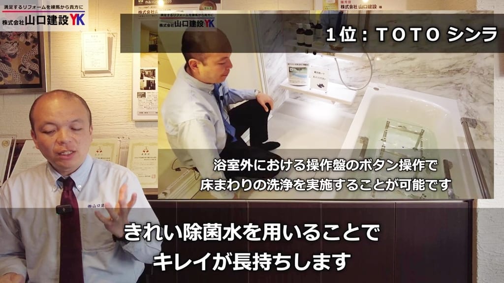 特長③：床ワイパー洗浄