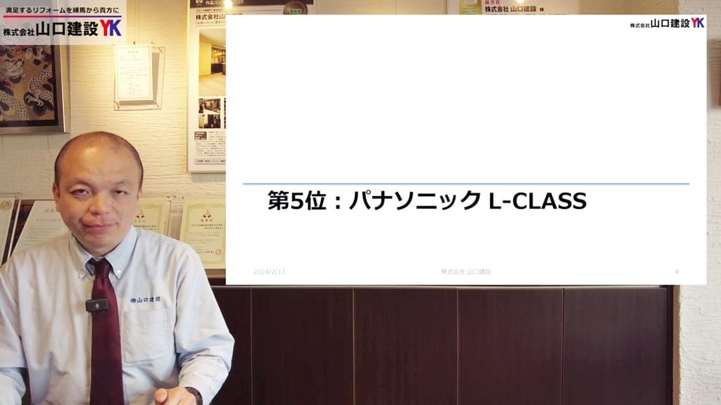 第5位：パナソニック「Lクラス」