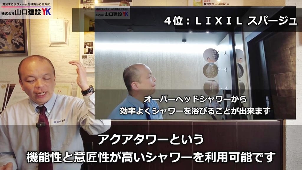 特長②：アクアタワー