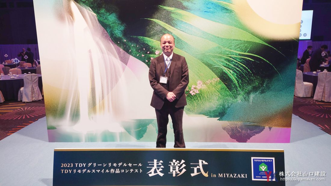 表彰式は宮崎県で行われました。