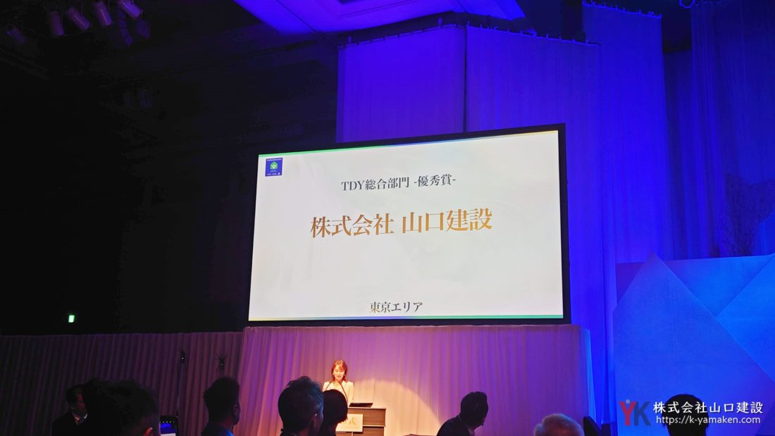 皆様のおかげで受賞することができました！