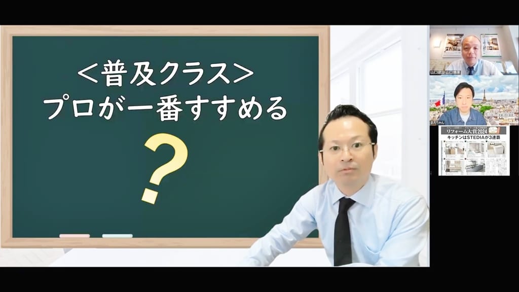 プロがオススメする普及クラスのキッチンは？