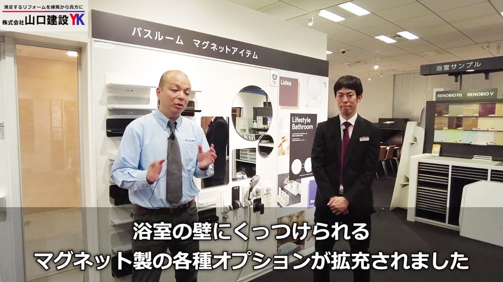 本日はLIXIL「マグネットアイテム」をご紹介します!