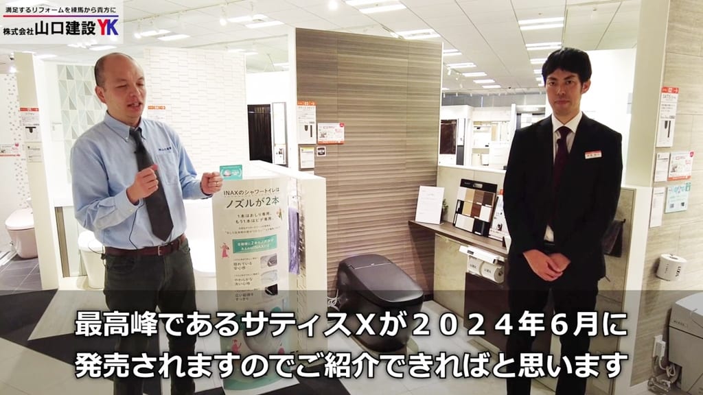 今回は新発売タンクレストイレ『サティスX』についてご紹介します