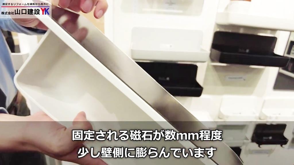 磁石には、浴室の壁を傷つけないLIXILのこだわりがあります