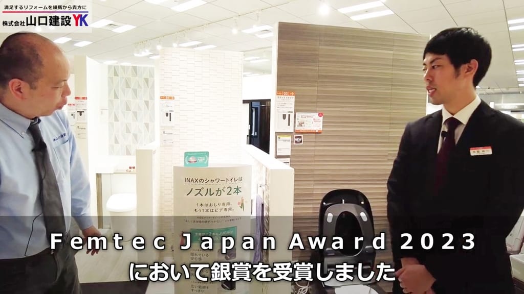 LIXILのビデ専用ノズルはFemtech Japan Awardも受賞しています