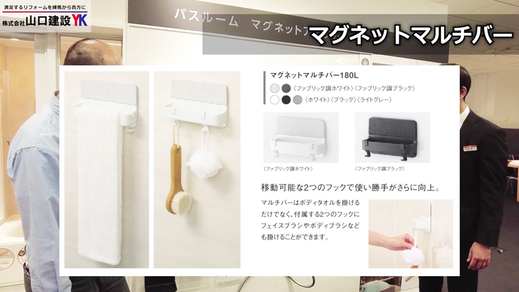 その5「マグネットマルチバー」について