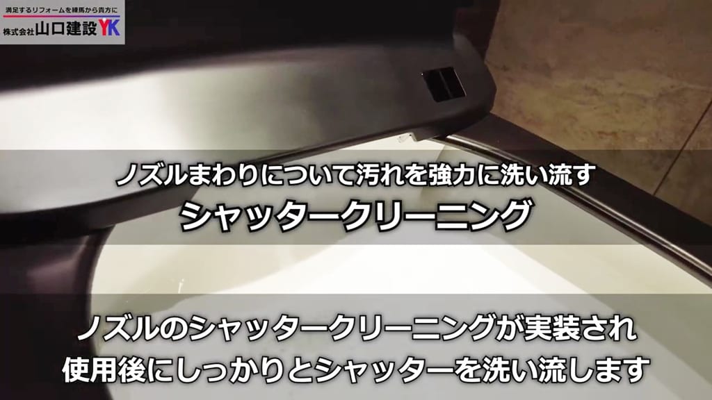 「シャッタークリーニング」機能について