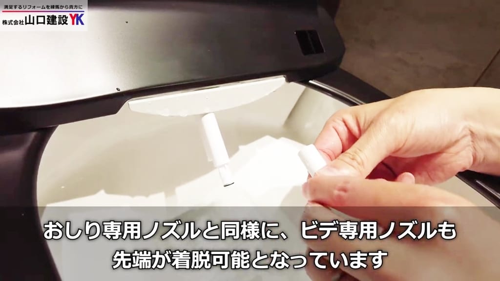 おしり専用ノズル・ビデ専用ノズルは着脱可能！