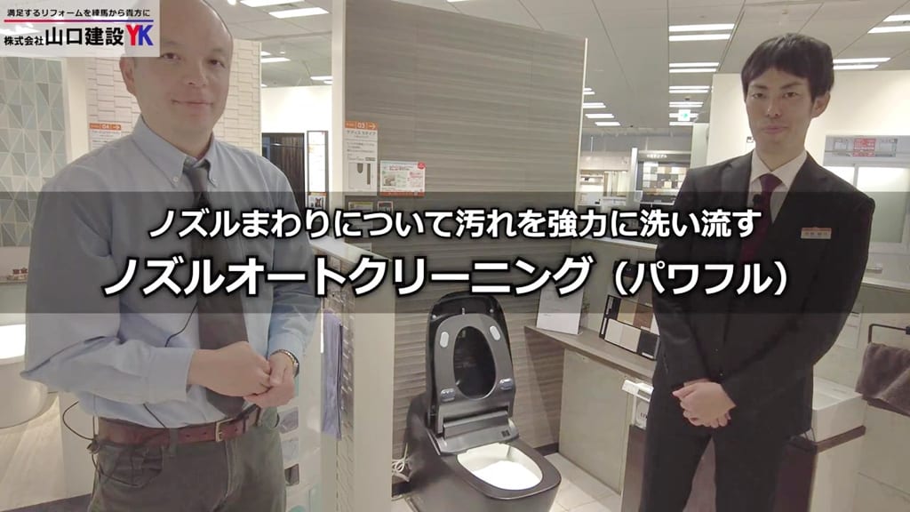 ノズルオートクリーニング（パワフル）について