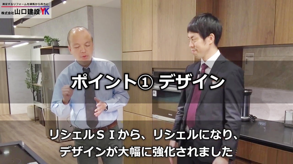 ポイント1：デザインについて