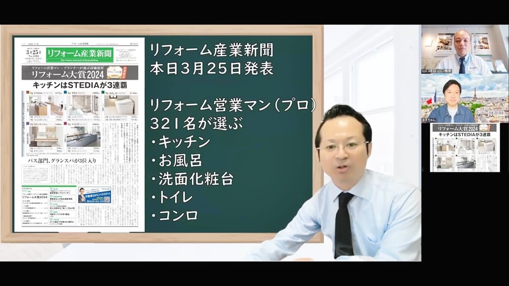 リフォーム大賞2024のキッチンランキングについて