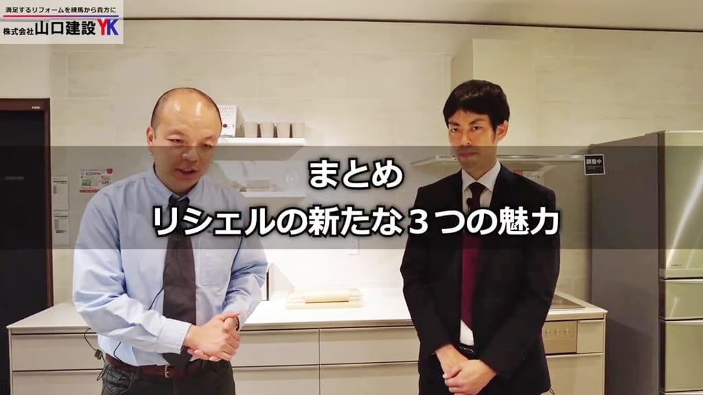 【まとめ】リシェルの魅力について