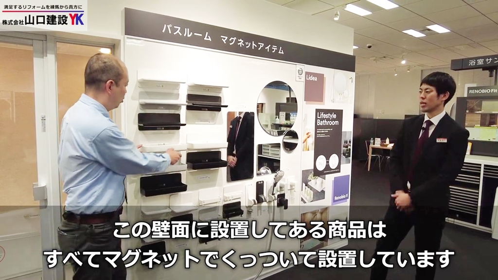 LIXILには様々なマグネットアイテムの用意があります