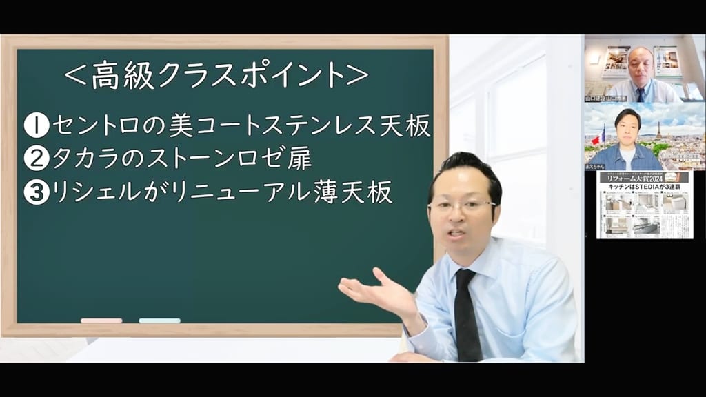 高級クラスのキッチンポイントとは？