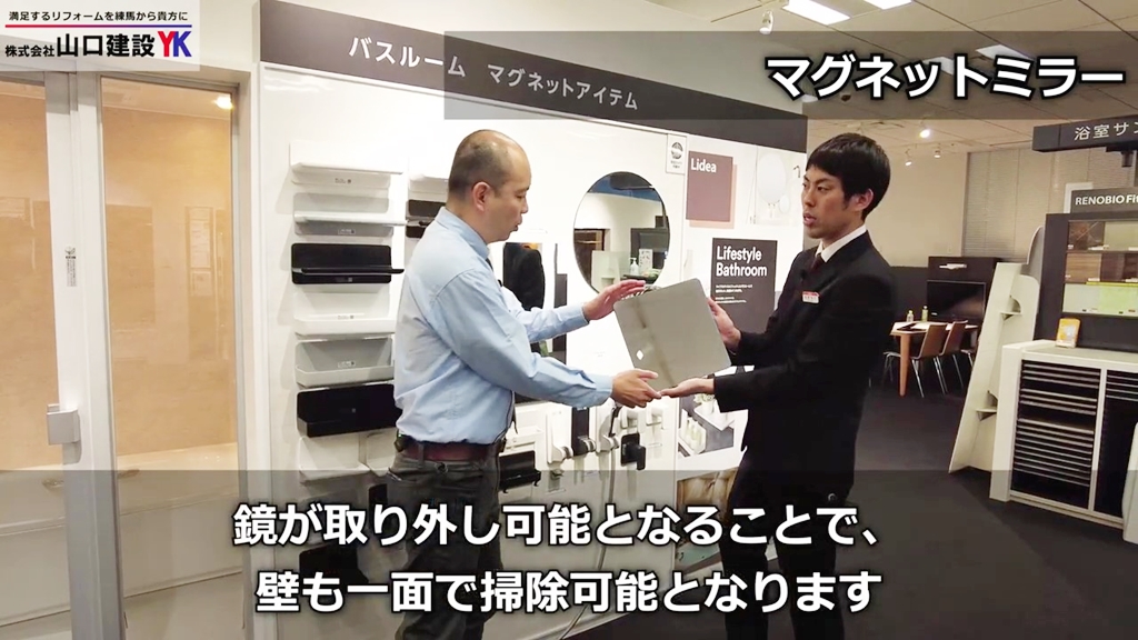 その1「マグネットミラー」について