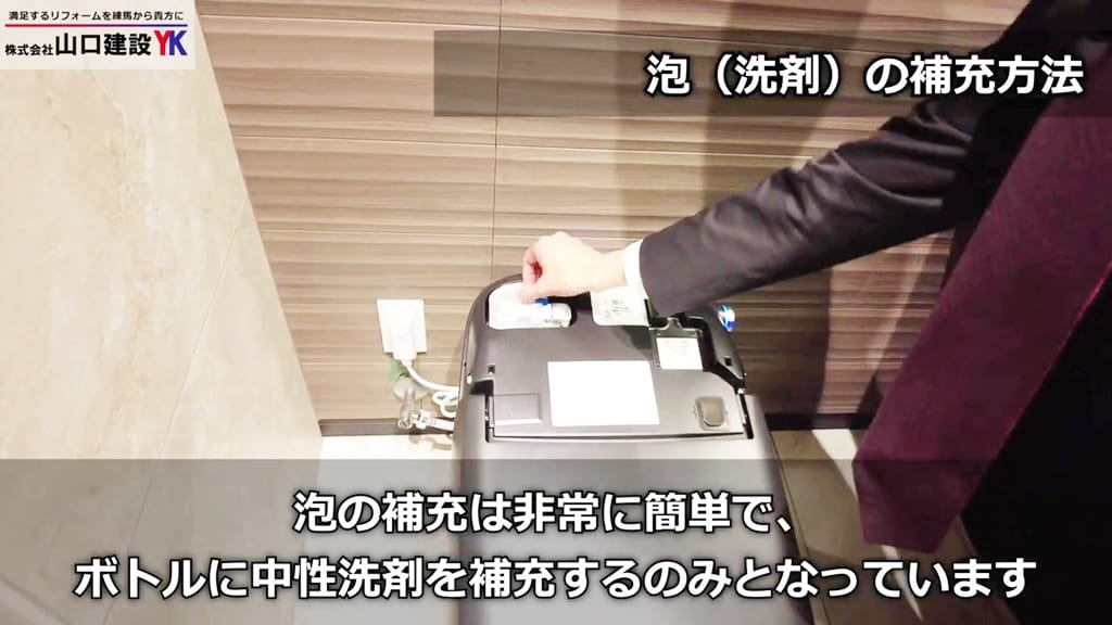 洗剤の補充方法について