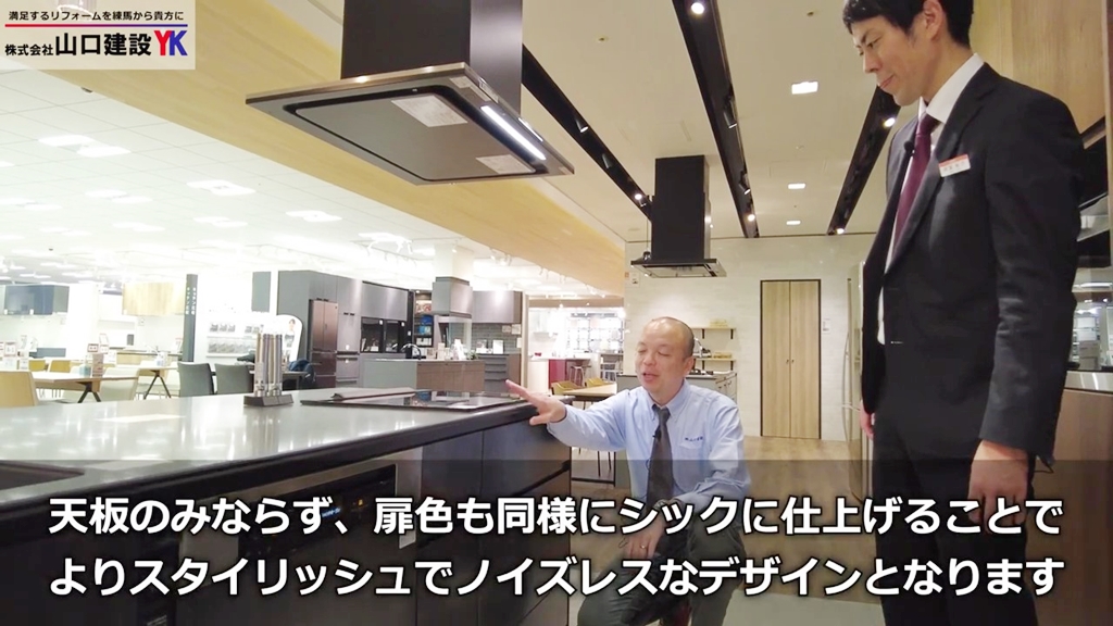 天板と扉色を合わせてよりノイズレスなデザインに