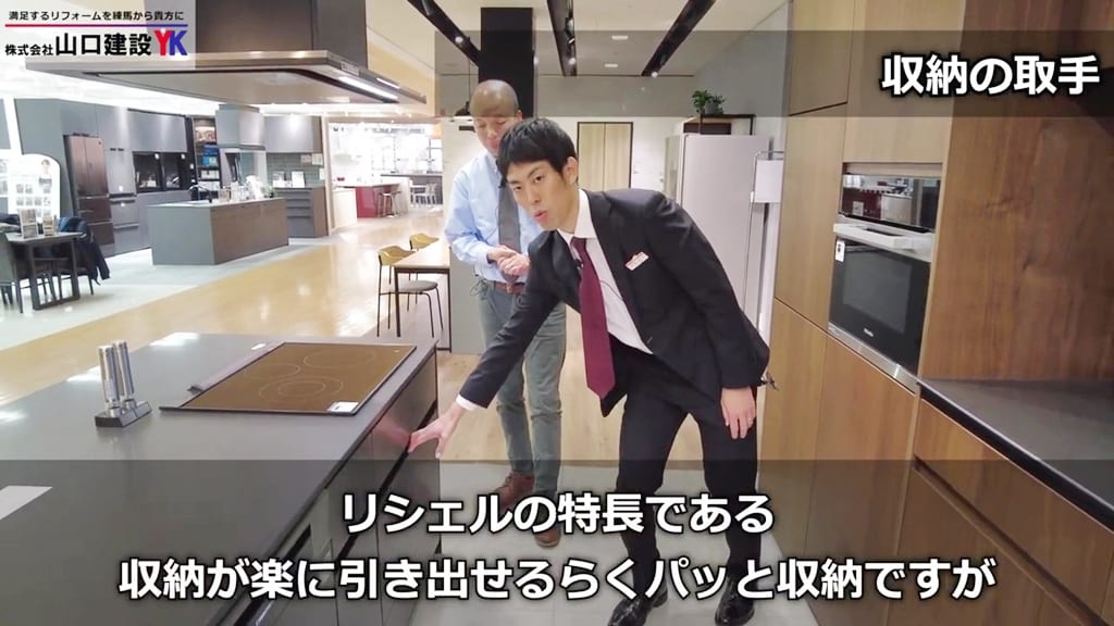 収納の取手にもLIXILならではのこだわりがあります