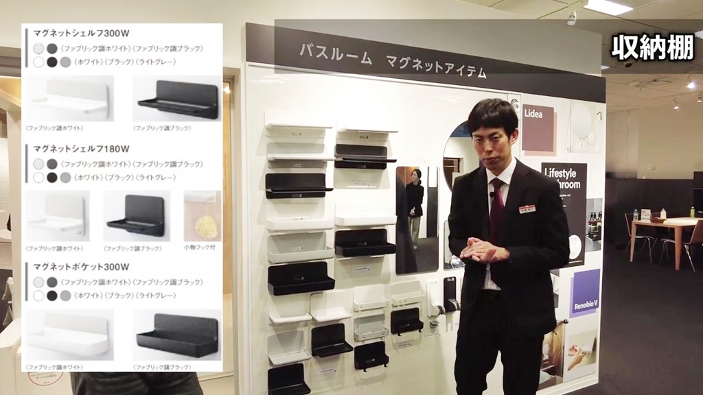 その2「収納棚(マグネットポケット)」について