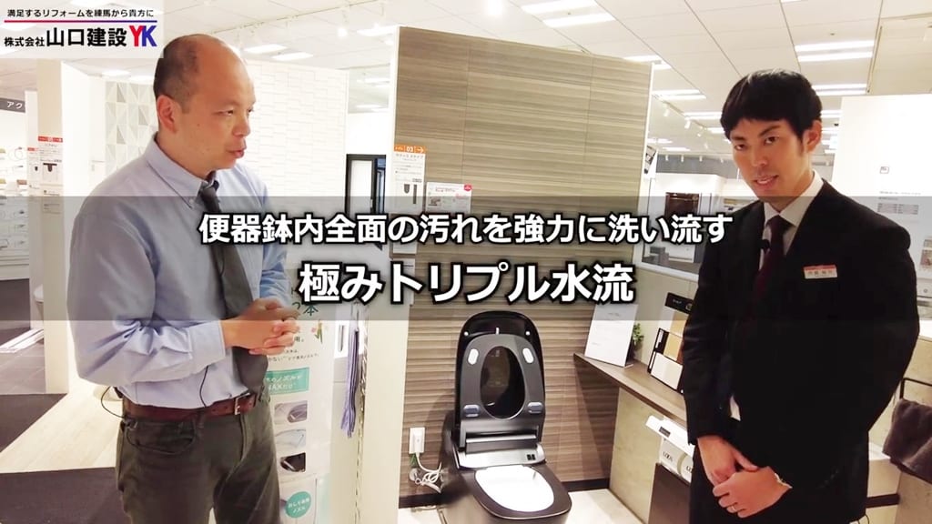 便器の汚れを強力に洗浄する「極みトリプル水流」