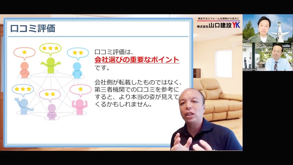 第三者機関などの口コミ評価のチェックも重要です