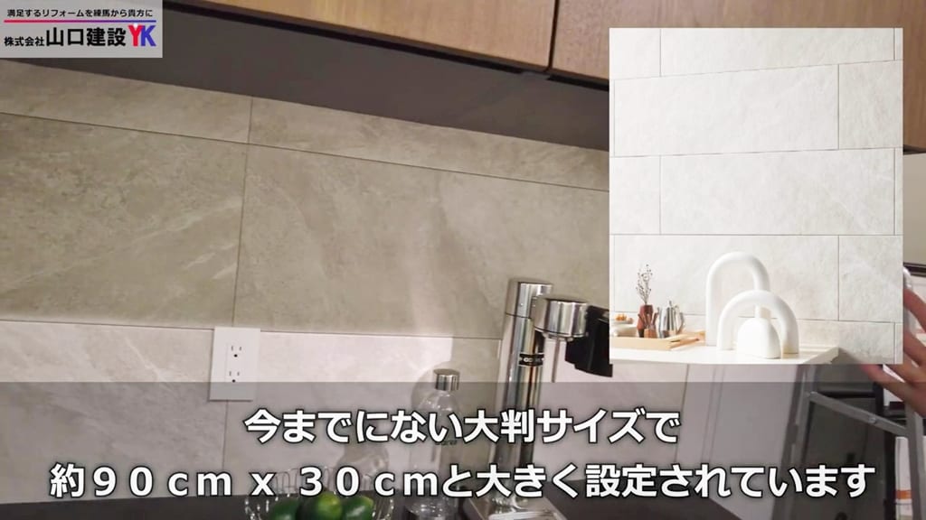 大判タイルで空間に奥行きと広がりが生まれます