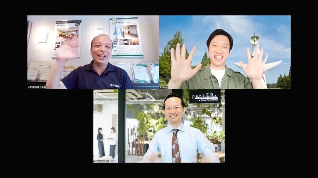 最後までご覧いただき、ありがとうございました！