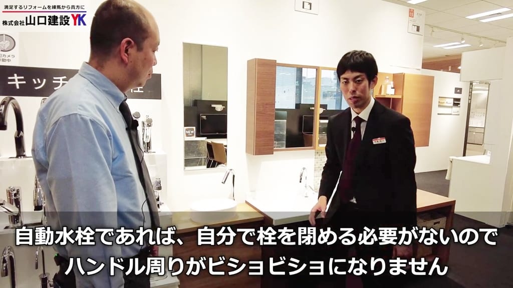 自動水栓であれば蛇口周りの汚れも気になりません!