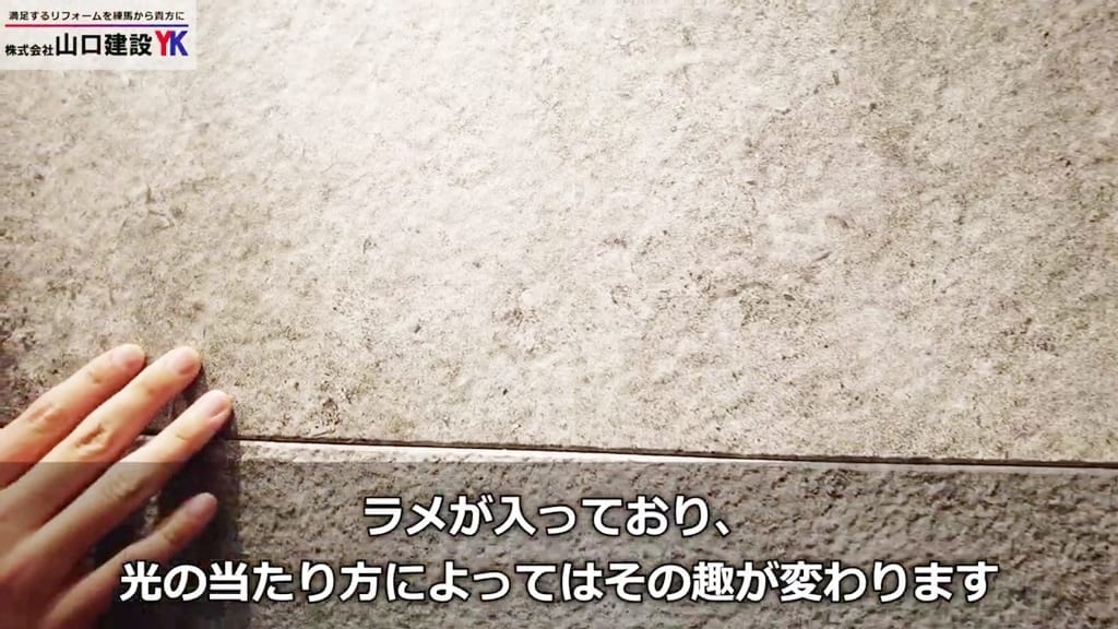光の当たり方で異なる表情を魅せる意匠性高いタイルです