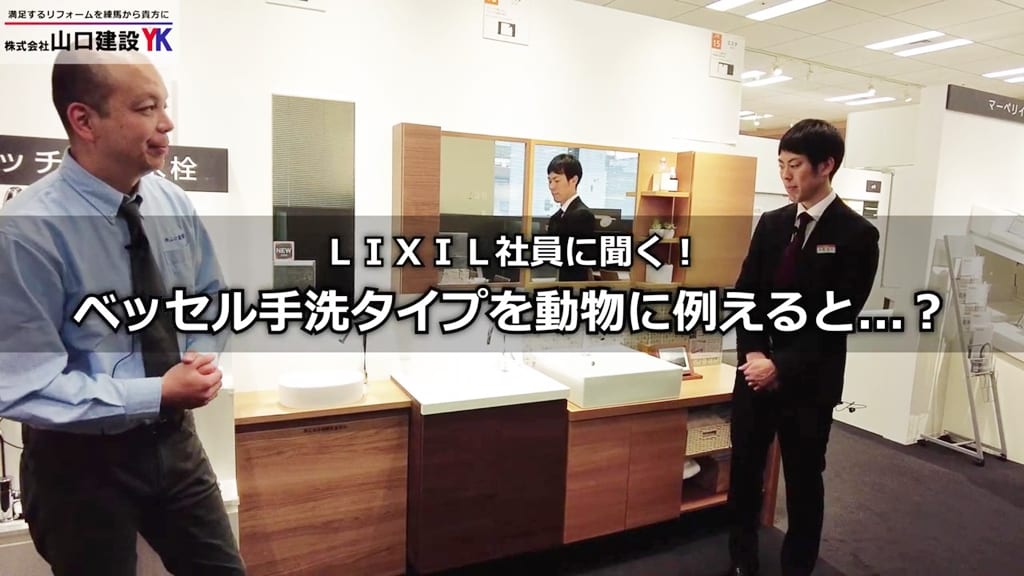 恒例のLIXIL志賀さんに無茶振り質問タイムです